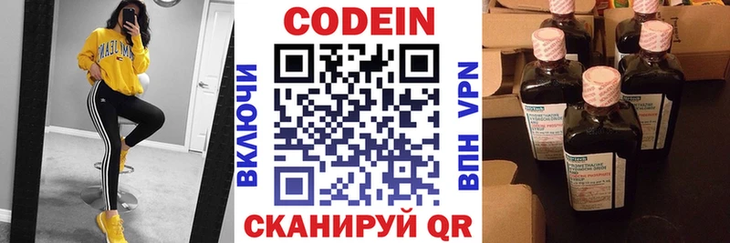 Купить где  Ильский  Кодеин напиток Lean (лин) 