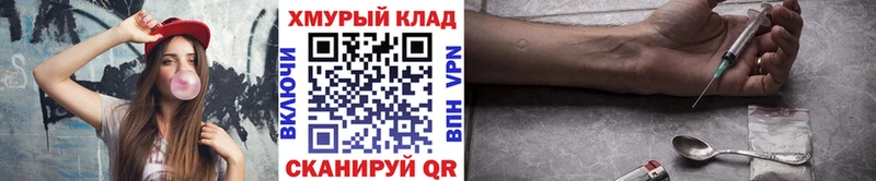 ГЕРОИН хмурый  Купить где  Ильский 